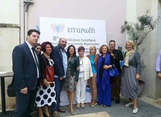 Συμμετοχή του Κ.Κ.Π. Περ. Στερεάς Ελλάδας στο 8ο Παν. Συνέδριο των Μονάδων Κοινωνικής Φροντίδας «Επ’ αρωγή» του Κ.Κ.Π.Π. Κρήτης