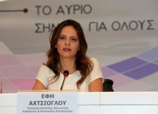 Πρόγραμμα απασχόλησης για άνεργους πτυχιούχους ανώτατων εκπαιδευτικών και τεχνολογικών ιδρυμάτων σε Υπουργεία και εποπτευόμενους δημόσιους φορείς