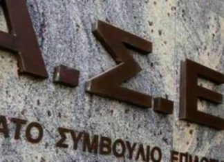 ΑΣΕΠ 7Κ/2019. Πρόσληψη μόνιμου προσωπικού ΤΕ, ΔΕ στο Κ.Κ.Π.Π.Σ.Ε.