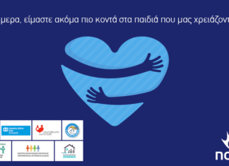 Ευχαριστήριο προς τη NOVA