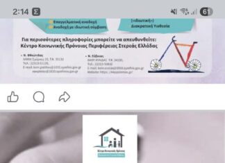 Ενημερωτική εκδήλωση για το θεσμό της Αναδοχής και Υιοθεσίας από το Κ.Κ.Π.Π.Σ.Ε. και το Δήμο Μακρακώμης